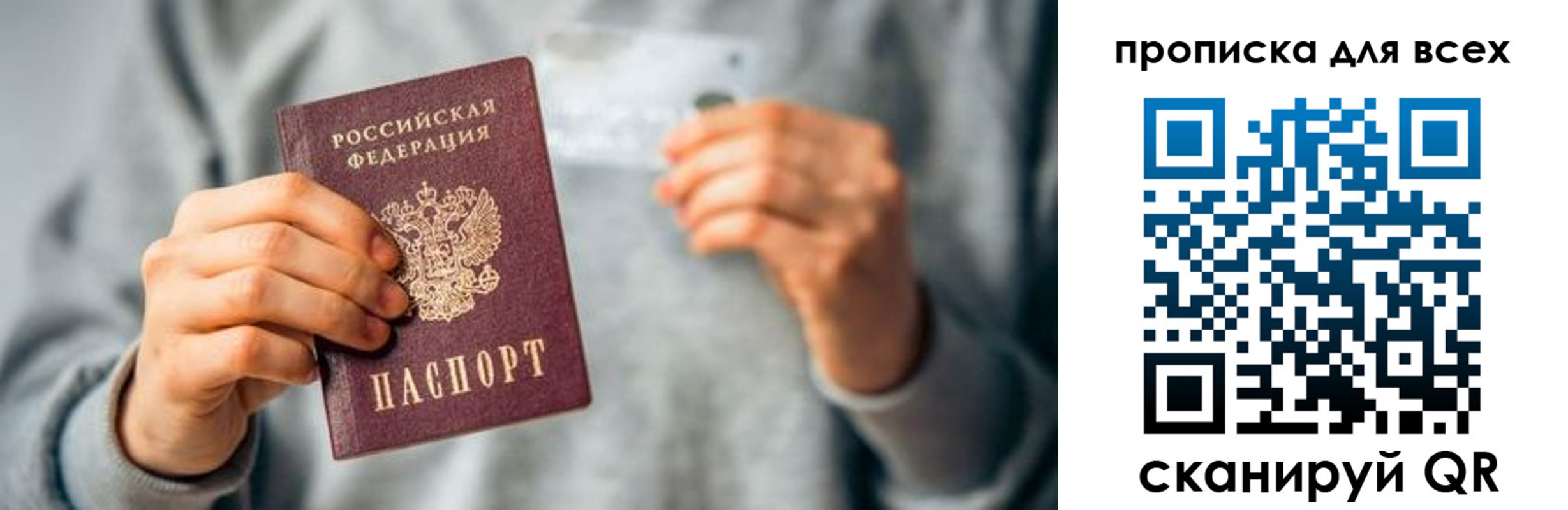 прописка штамп в Богучаре