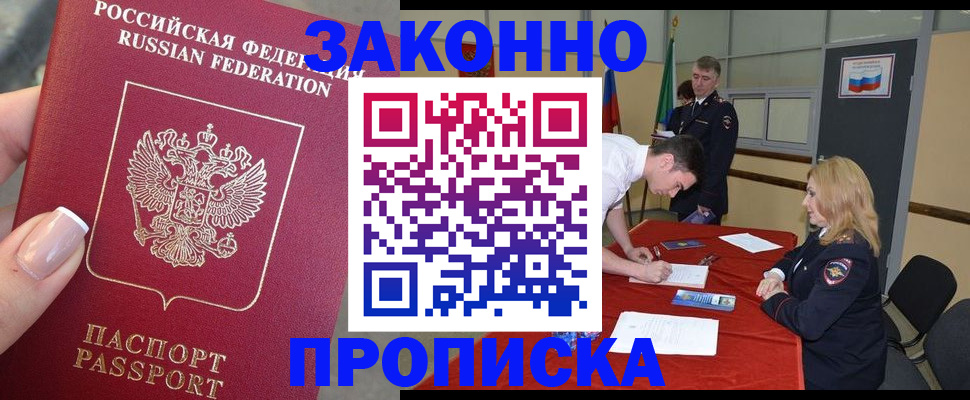 прописка для военкомата в Богучаре