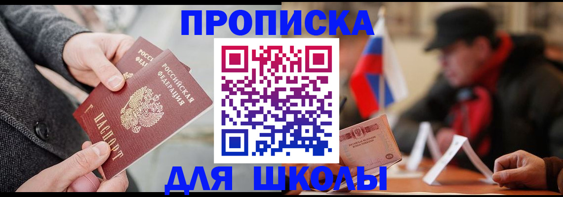 прописка поиск в Богучаре