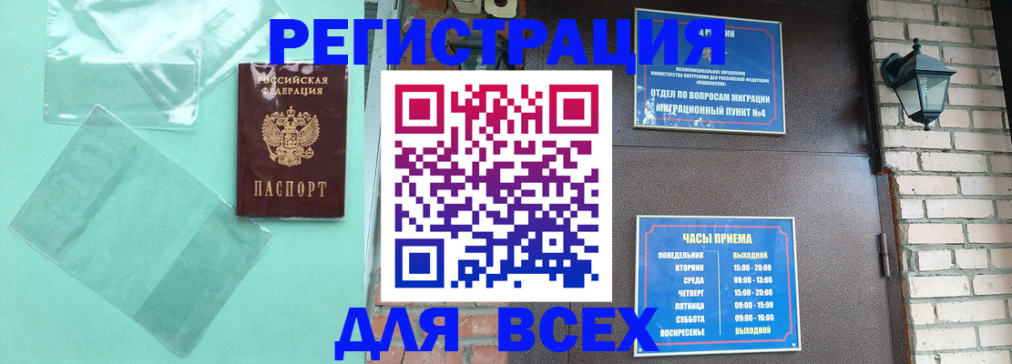 временная прописка в Богучаре