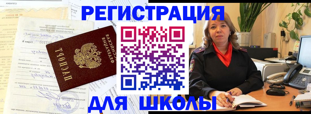 прописка законно в Богучаре
