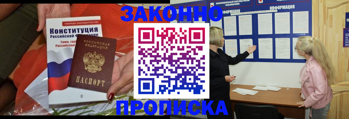 временная регистрация госуслуги в Богучаре