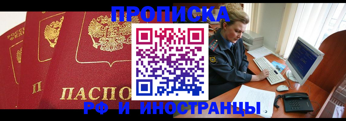 прописка для кредита в Богучаре