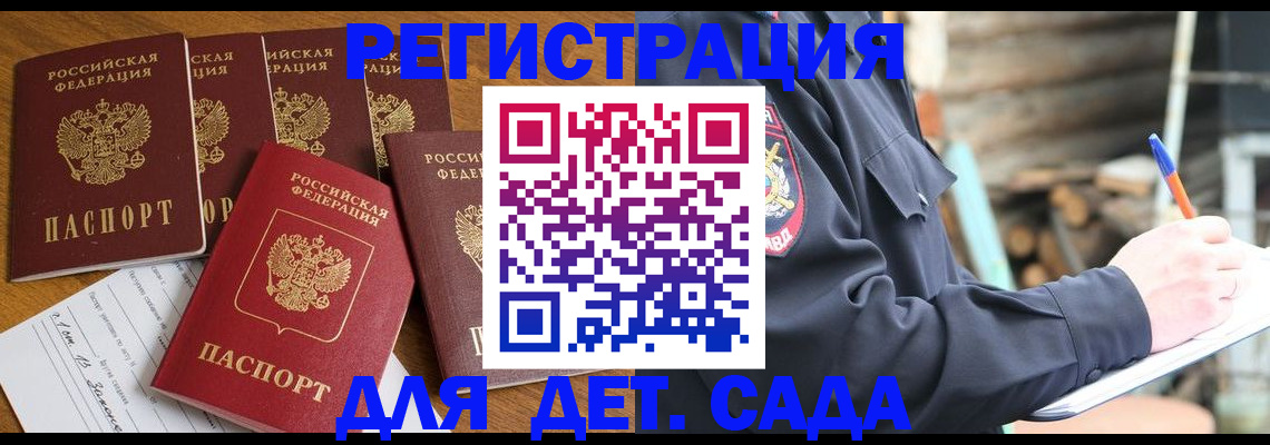 временная прописка в Богучаре