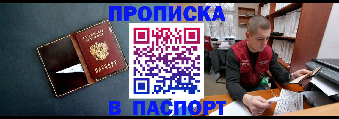 миграционный учет в Богучаре